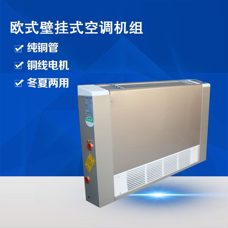 德州金光FP-170風(fēng)機(jī)盤(pán)管廠(chǎng)家