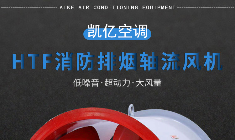 如何對消防高溫排煙風機進行修補及降溫？