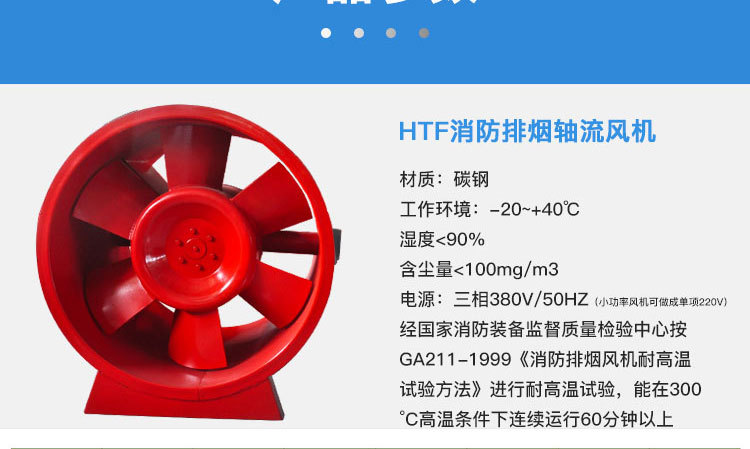 如何解決消防排煙風機劇烈震動的現象？