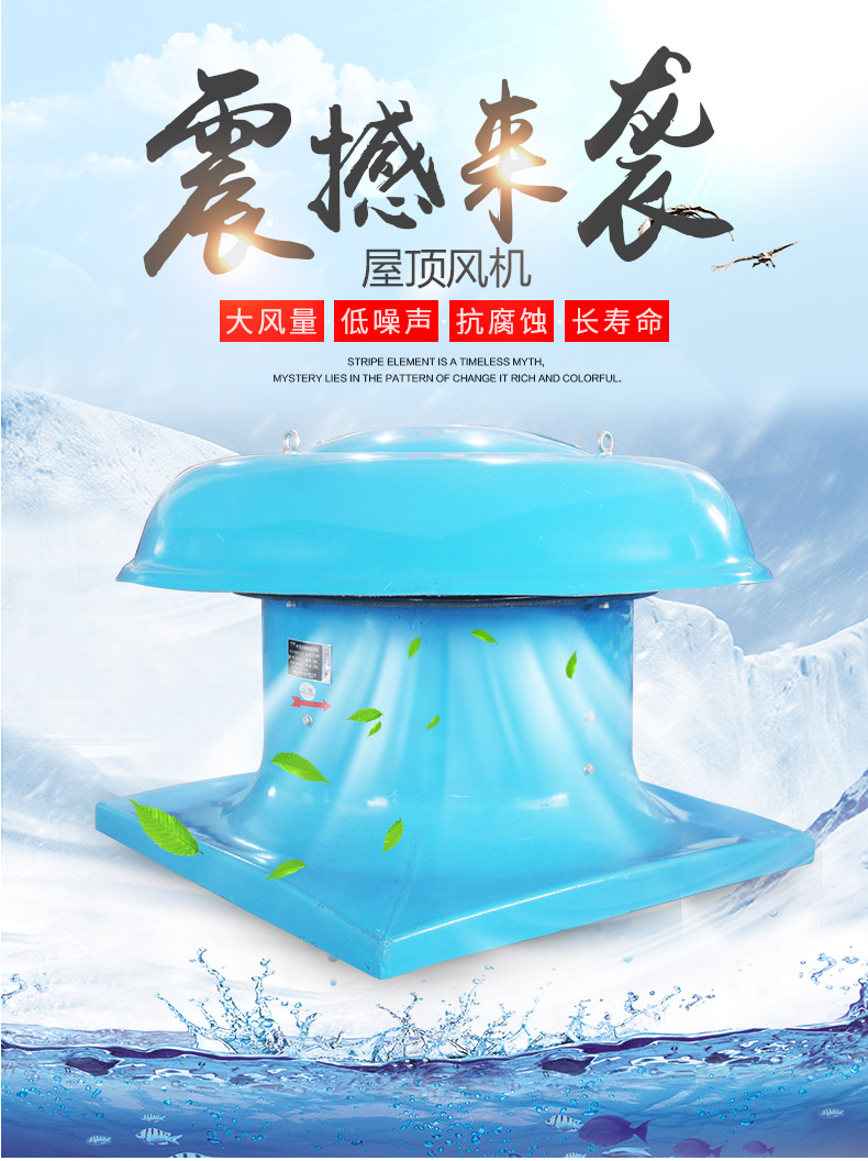 屋頂風機的安裝方法有哪些你了解嗎？