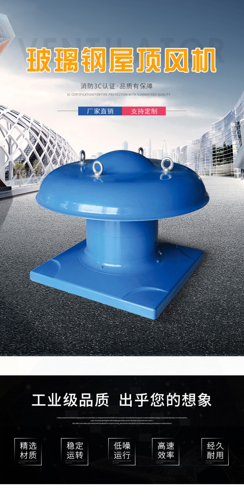 屋頂風機報價及銷售總結(jié)