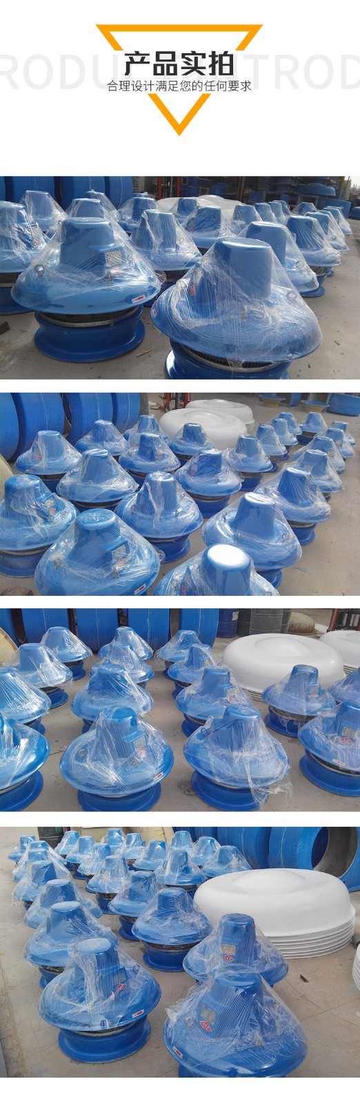 屋頂風機報價及銷售總結(jié)