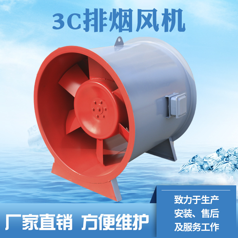 廠家供應(yīng) 雙速消防排煙風機CCC認證