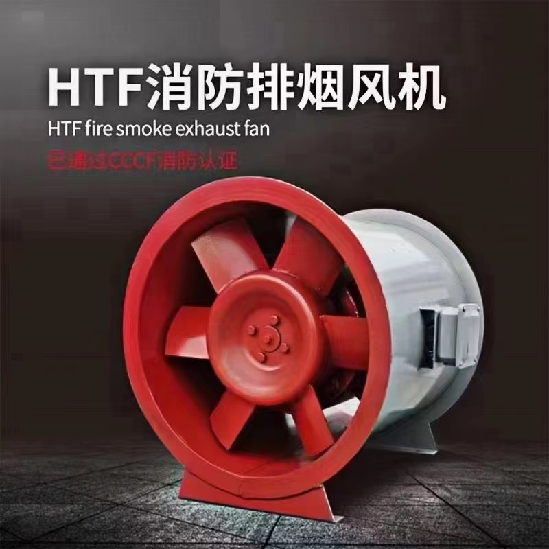 排煙風(fēng)機可以解決那些問題呢?