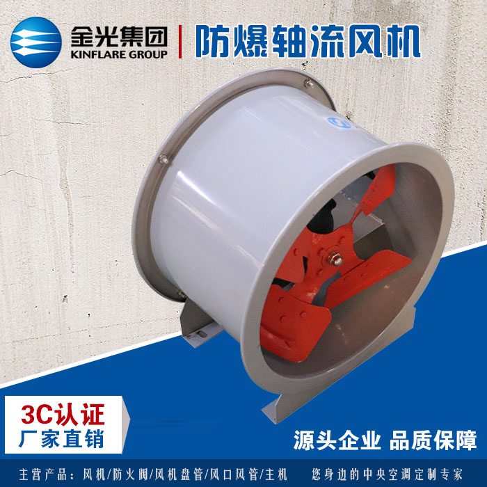 你了解軸流風機嗎？